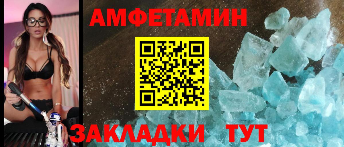 Amphetamine 97% Кольчугино