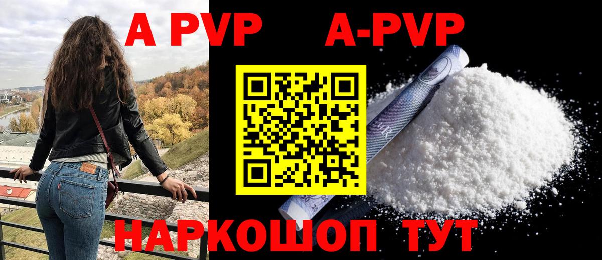 Alpha PVP кристаллы  Alpha PVP СК  хочу   Вход с VPN  А ПВП СК КРИС  Кольчугино  Альфа ПВП 