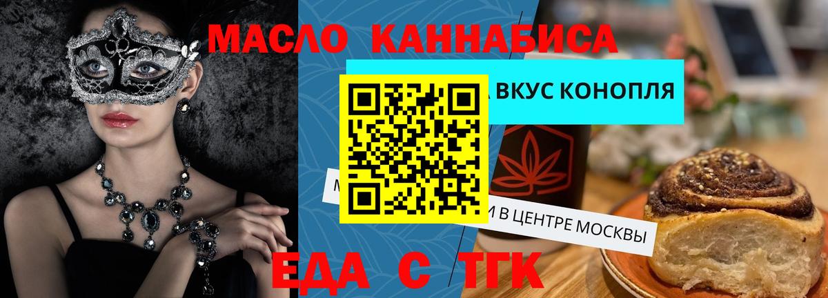 Cannafood конопля  Вход с VPN  Кольчугино 