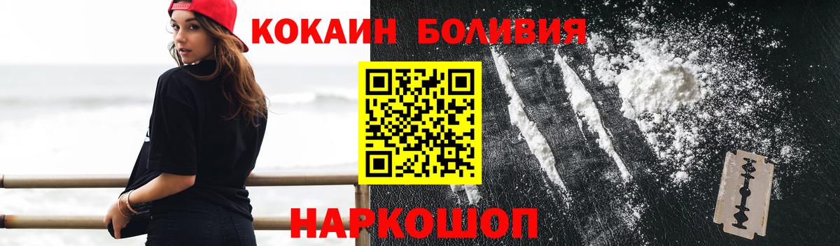 COCAIN Боливия  COCAIN Эквадор  Вход с VPN  Кольчугино 