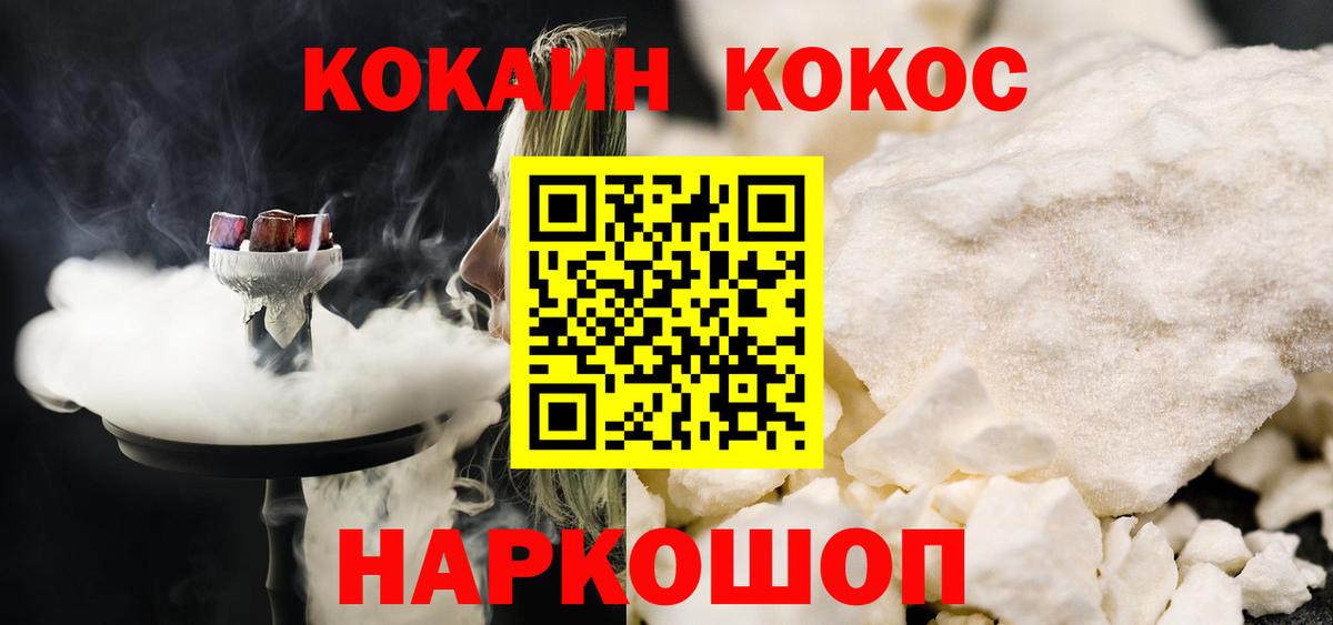 Cocaine 99% Кольчугино