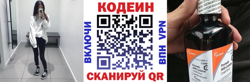 Codein напиток Lean (лин)  как найти закладки  Кольчугино 