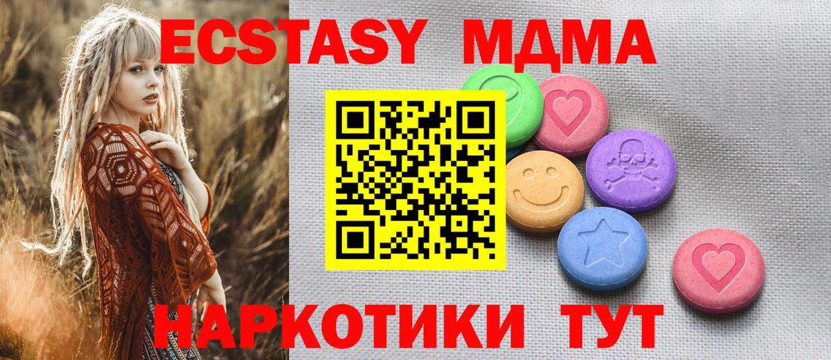 Экстази XTC Кольчугино