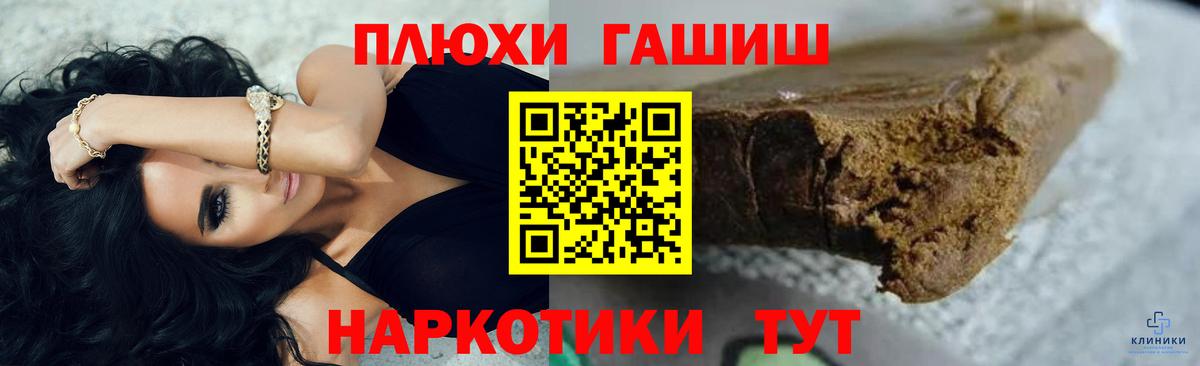 ГАШИШ хэш  ГАШИШ гарик  Вход с VPN  ГАШ  Кольчугино 