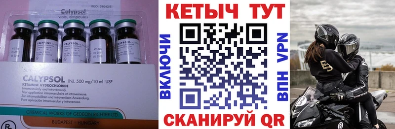 КЕТАМИН ketamine  Кольчугино 