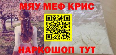 меф Волжский