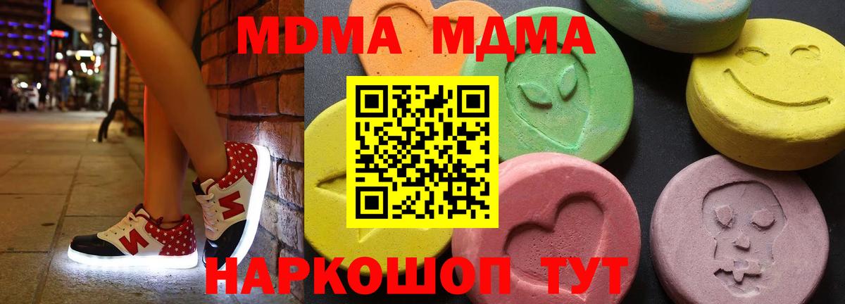 MDMA кристаллы  МДМА  Вход с VPN  Кольчугино  MDMA VHQ 