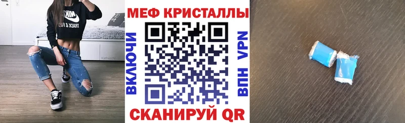 Меф мяу мяу кристаллы Кольчугино