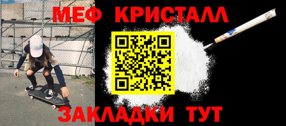 ссылка на мегу зеркало  Вход с VPN  Кольчугино  Мефедрон  МЯУ-МЯУ мяу мяу  Меф мука 
