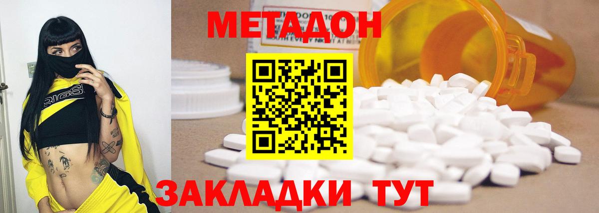 мега зеркало  МЕТАДОН белоснежный  Вход с VPN  Кольчугино 