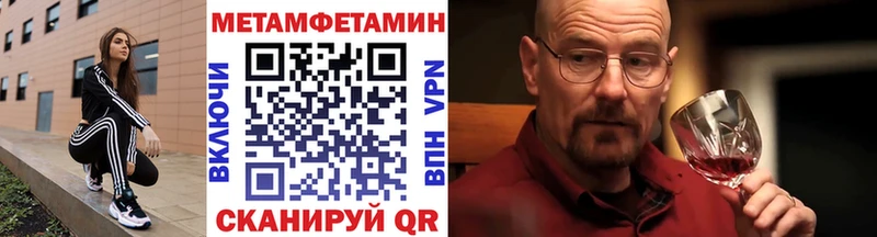Метамфетамин Methamphetamine  Кольчугино 