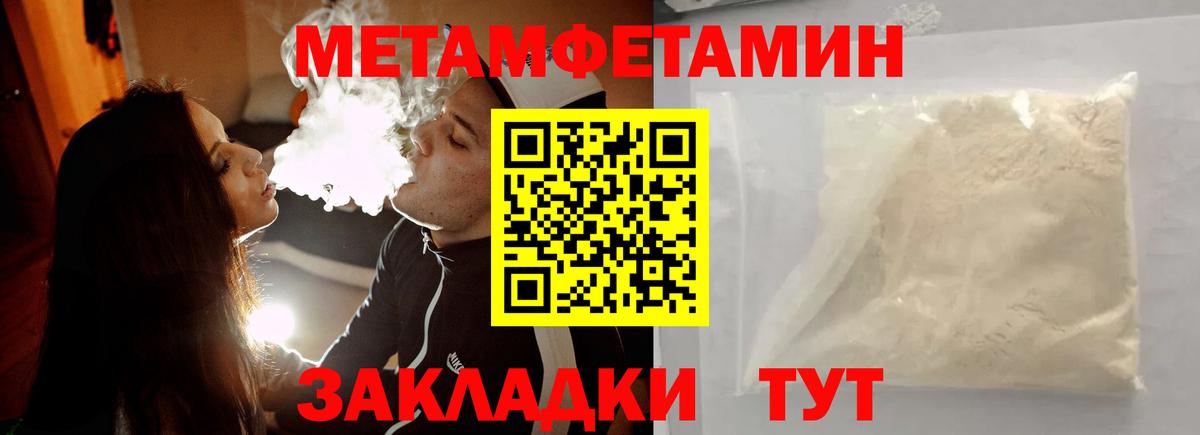 МЕТАМФЕТАМИН Декстрометамфетамин 99.9%  Вход с VPN  МЕТАМФЕТАМИН Декстрометамфетамин 99.9%  Кольчугино 
