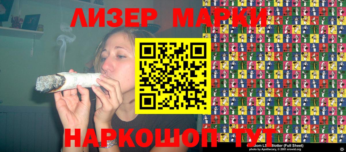Марки N-bome 1,8мг  Марки N-bome 1,8мг  Кольчугино  Вход с VPN 