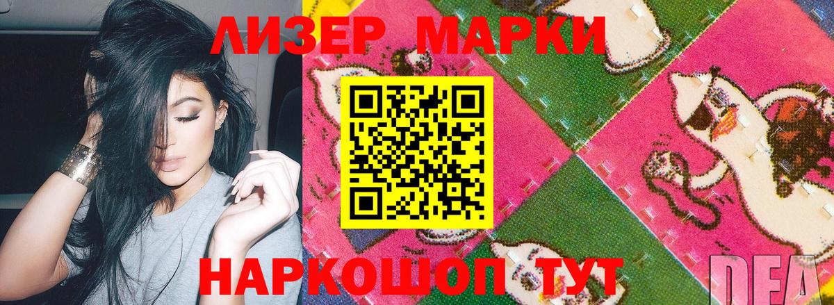 Марки N-bome 1,5мг Кольчугино