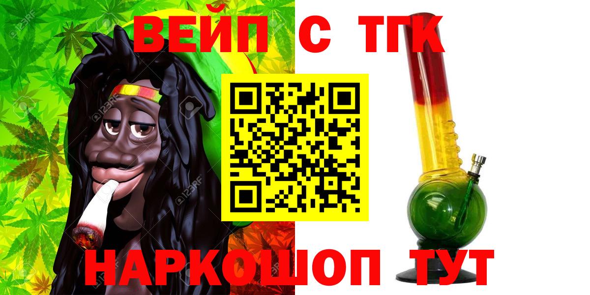 ТГК Wax Кольчугино
