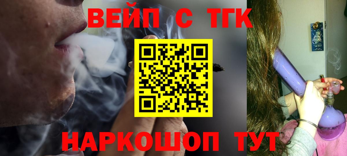 дарнет шоп  Дистиллят ТГК THC oil  Вход с VPN  Кольчугино 